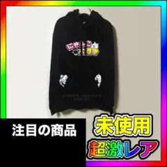 【未使用】にゃんこ大戦争 ロゴパーカー黒 LL XL アパレル ムキあしマッチョ