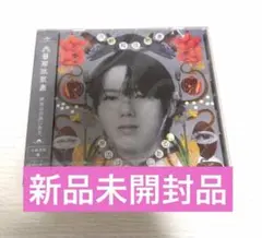 原因は自分にある。文藝解体新書 小泉光咲盤 4枚セット