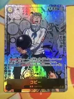 M*A様 ONE PIECE EB04 コビー コミパラPSA10 - メルカリ