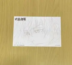 呪術廻戦 原画 ポストカード
