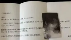 2026年最新】LINE music 当選 btsの人気アイテム - メルカリ