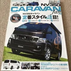 NV350キャラバン専用 BougeRV排熱ダクトパネル - メルカリ