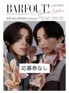 BARFOUT! Special Edition③