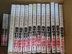 漫画 アオイホノオ 1〜31巻 島本和彦 1巻以外初版　一部帯なし 全巻