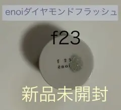 2025年最新】enoi フラッシュの人気アイテム - メルカリ