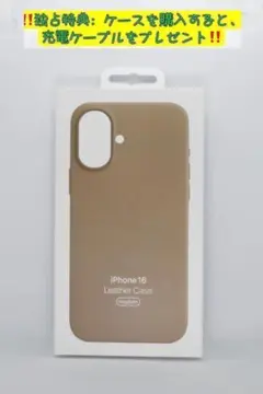 新品-純正互換品-iPhone16レザーケース トープ - 灰褐色
