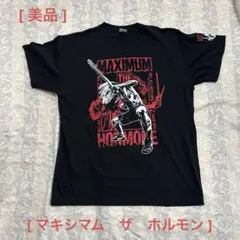 マキシマム　ザ　ホルモン　KILL ALL Tシャツ　黒　XXL