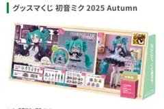 セブンイレブンのくじ　アクスタです！