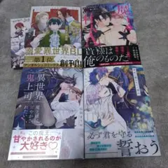 BL漫画 ４冊セット