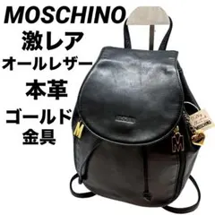 激レアMOSCHINO バックパック リュック オールレザー 本革 ゴールド金具