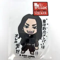 新品未開封　東京リベンジャーズ　ステッカー　場地圭介　B-SIDE LABEL