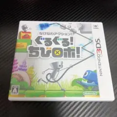 なげなわアクション！ぐるぐる！ちびロボ！ ニンテンドー3DS