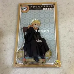 鬼滅の刃　agf2022 アクリルマスコット　アクリルスタンド　我妻善逸