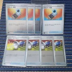 ポケモンカード　エネルギー転送/ポケモンキャッチャー　ミラーカードセット