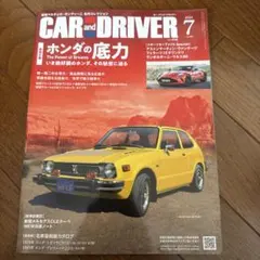 CAR and DRIVER 2024年7月号
