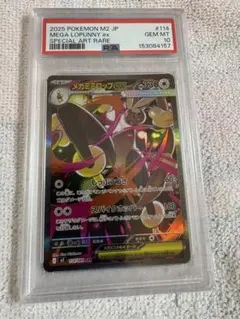 PSA10 メガミミロップex SAR ポケモンカード - メルカリ