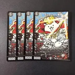 746 デュエにゃん皇帝　にゃんこ大戦争 bbp 4枚セット