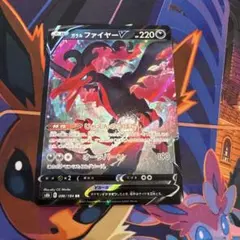 ポケモンカード ガラルファイヤーV rr