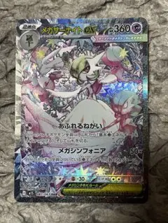ポケモンカードゲーム　メガサーナイト　RR CP3 MサーナイトEX RR CP3 ポケキュンコレクション 1枚の通販 土日祝休