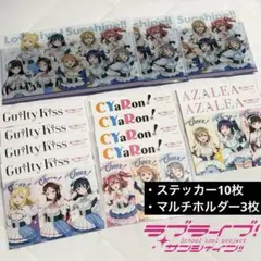 【新品】ラブライブ!サンシャイン‼︎ ファミマ ステッカー&マルチホルダー