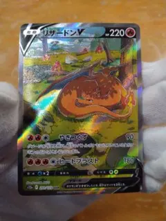 リザードンV SAR S12a VSTARユニバース 211/172