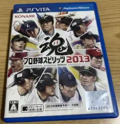 プロ野球スピリッツ2013 PS Vita