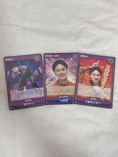 Aぇ! group カードゲーム　小島健