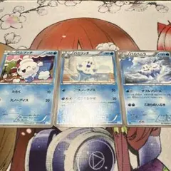 ポケモンカード　バニプッチ バニリッチ バイバニラ