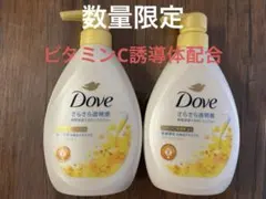 Dove ボディウォッシュ 液体タイプ　ビタミンC誘導体　セラミド配合　限定のサムネイル