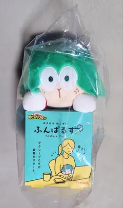 僕のヒーローアカデミア ふんばるず デクシープ 緑谷 ぬいぐるみ ヒロアカ 僕のヒーローアカデミア ふんばるず デクシープ 緑谷 ぬいぐるみ