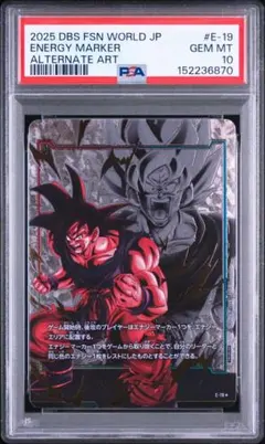 2026年最新】エナジーマーカー 孫悟空 psa10の人気アイテム - メルカリ