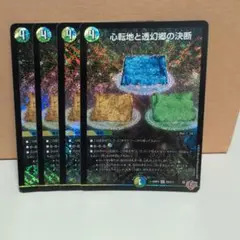 パーフェクトアドベンチャー　4枚