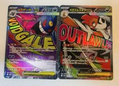 ポケモンカード メガゲンガーexMA メガズルズキンex MA2枚まとめ売り