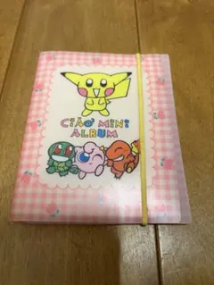 h*k様 平成レトロ　ポケモンアルバム　ちゃお付録