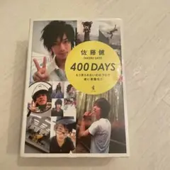 400 days