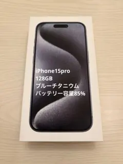 【美品】iPhone15Pro 128GB ブルーチタニウム