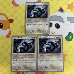 ポケモンカード ルギア プレッシャー 102/171 3枚