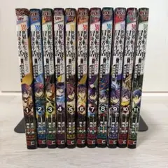 異世界転生で賢者になって冒険者生活 1巻〜11巻セット