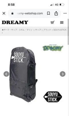 2025年最新】souyu stick skywalkの人気アイテム - メルカリ