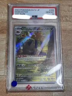 2026年最新】マフィティフ ar psa10の人気アイテム - メルカリ