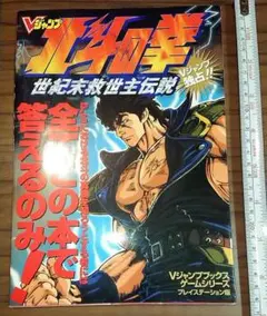 【割とキレイ！】北斗の拳