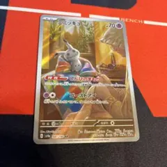 2026年最新】シャイニートレジャーexミミッキュARの人気アイテム