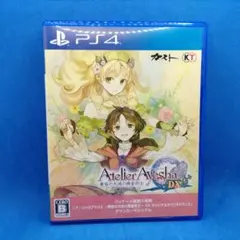 PS4 アーシャのアトリエ DX