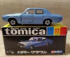 トミカ ニュークラウン 昭和改造車 - メルカリ