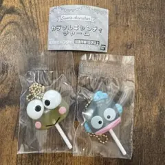 サンリオ カラフルキャンディチャーム 2個セット