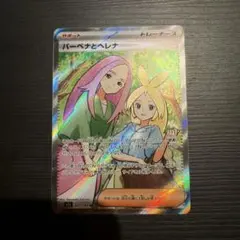 ポケモンカード バーベナとヘレナSR ゼクロム ゾロアークex 3点セット
