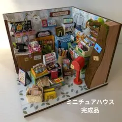 ミニチュアハウス 完成品 ドールハウス ステーショナリー　文房具店