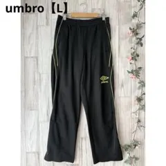 umbro トレーニングパンツ　長ジャージ　イエローライン【L】黒
