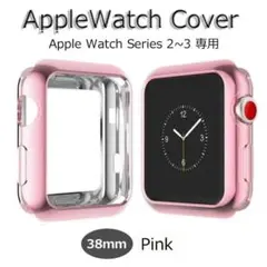 アップルウォッチ Series3 2 カバー ピンク 38mm 新品 保護