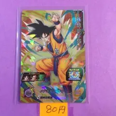 2026年最新】孫悟飯SH ugm10-061 daの人気アイテム - メルカリ
